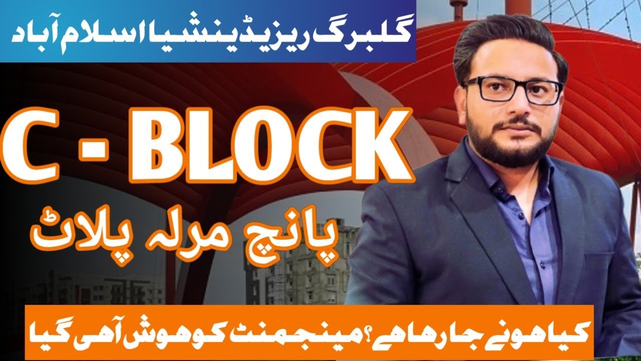 C block | 5 Marla | Gulberg Greens | Gulberg Residencia | Islamabad | Latest Update | Must Watch