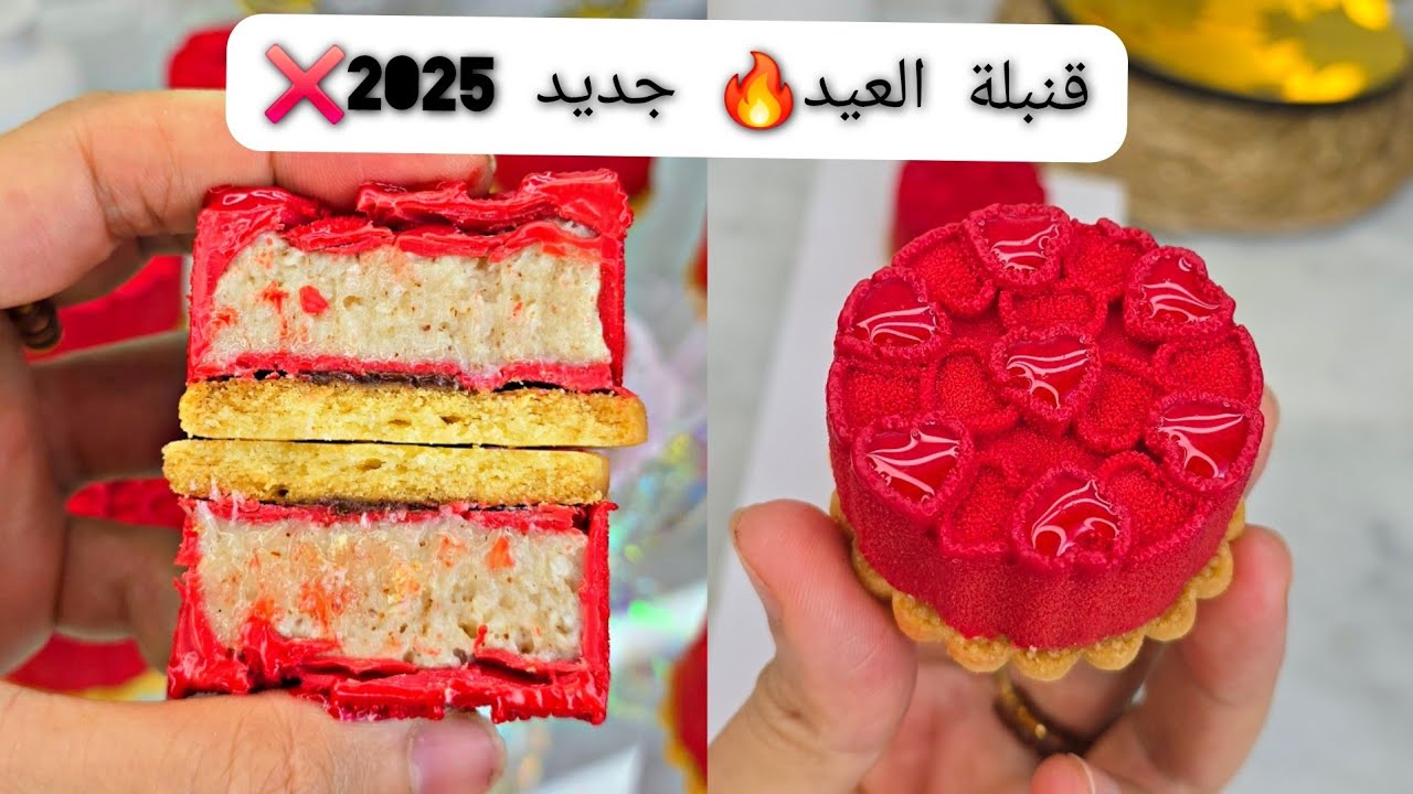 #جديد #حلويات 2025🔴صدقوني هذي لراح ديرو بيها حالة❌️ بنة واناقة حصرية🔥 بحشو طري وبنين محال متعجبكمش❌️