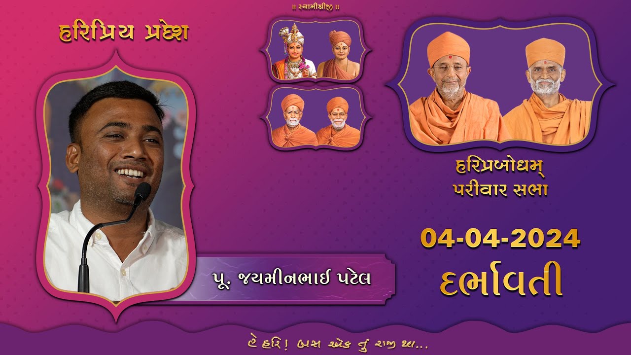 2024-04-04 | Darbhavati | P. Jayminbhai Patel