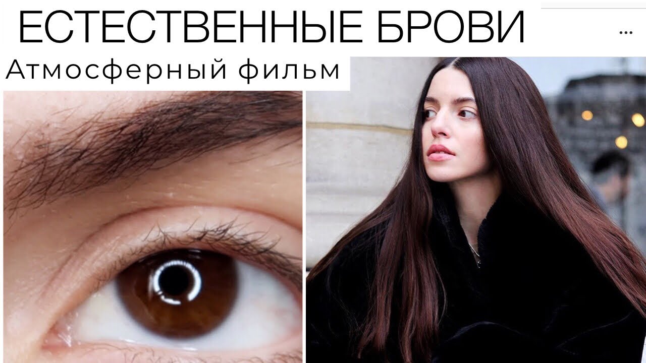 Естественные брови, атмосферный фильм, блины и варенье из ананасов
