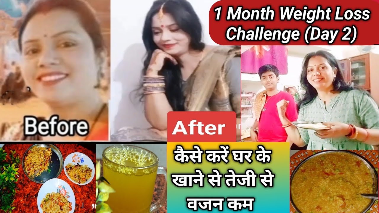 💁1 Month Weight Loss Challenge At Home (Day 2)🌺 No Gym 🏡घर के खाने से तेजी से वजन कम