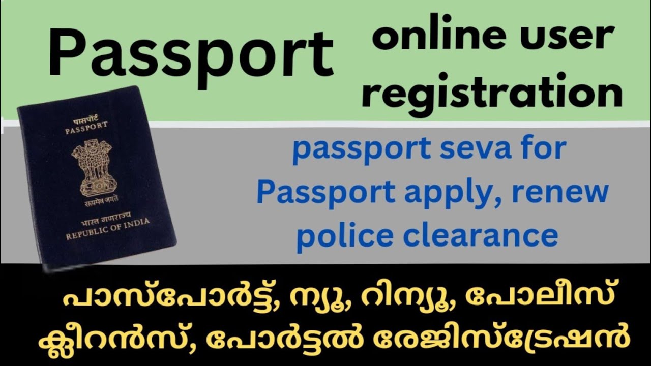passport seva online registration malayalam | how to register passport seva