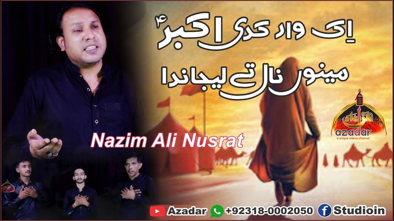 Ik War Kadi Akbar Mynu Nall Ty Ly Janda || Noha 2021 || Nazam Ali Nusrat (Naji Khan) || Azadar