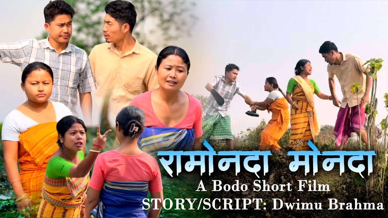 Ramwnda Mwnda//A Bodo Short Movie//Mijink Films.