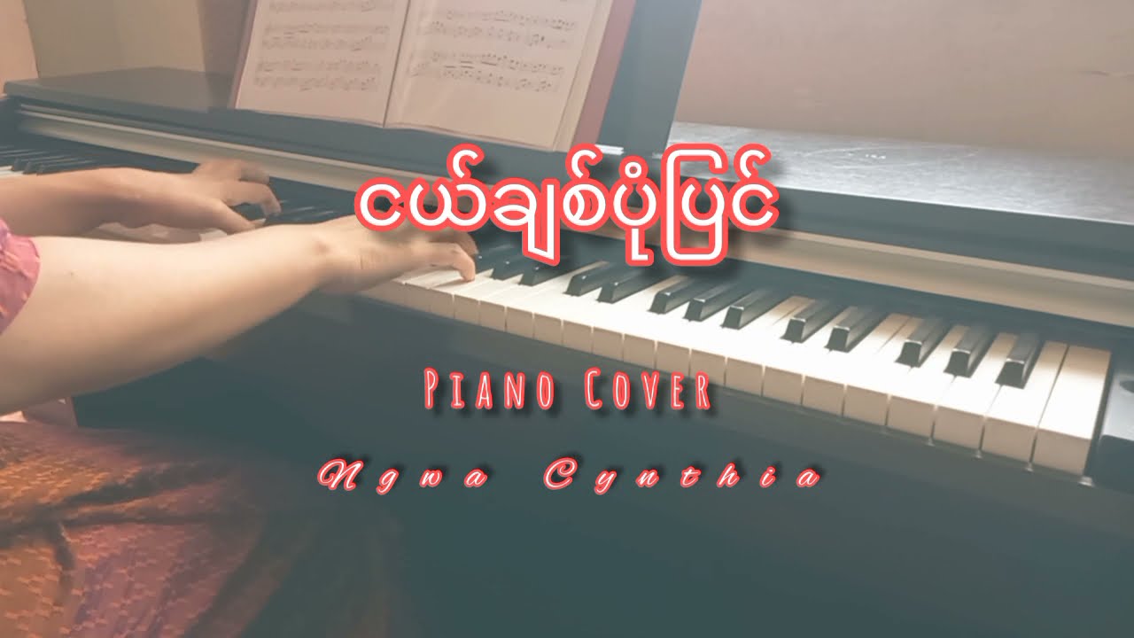 Nge Chit Pone Pyin ငယ်ချစ်ပုံပြင် (Pianocover~Ngwa Cynthia) Nuan Nuan Chinese song Burmese version