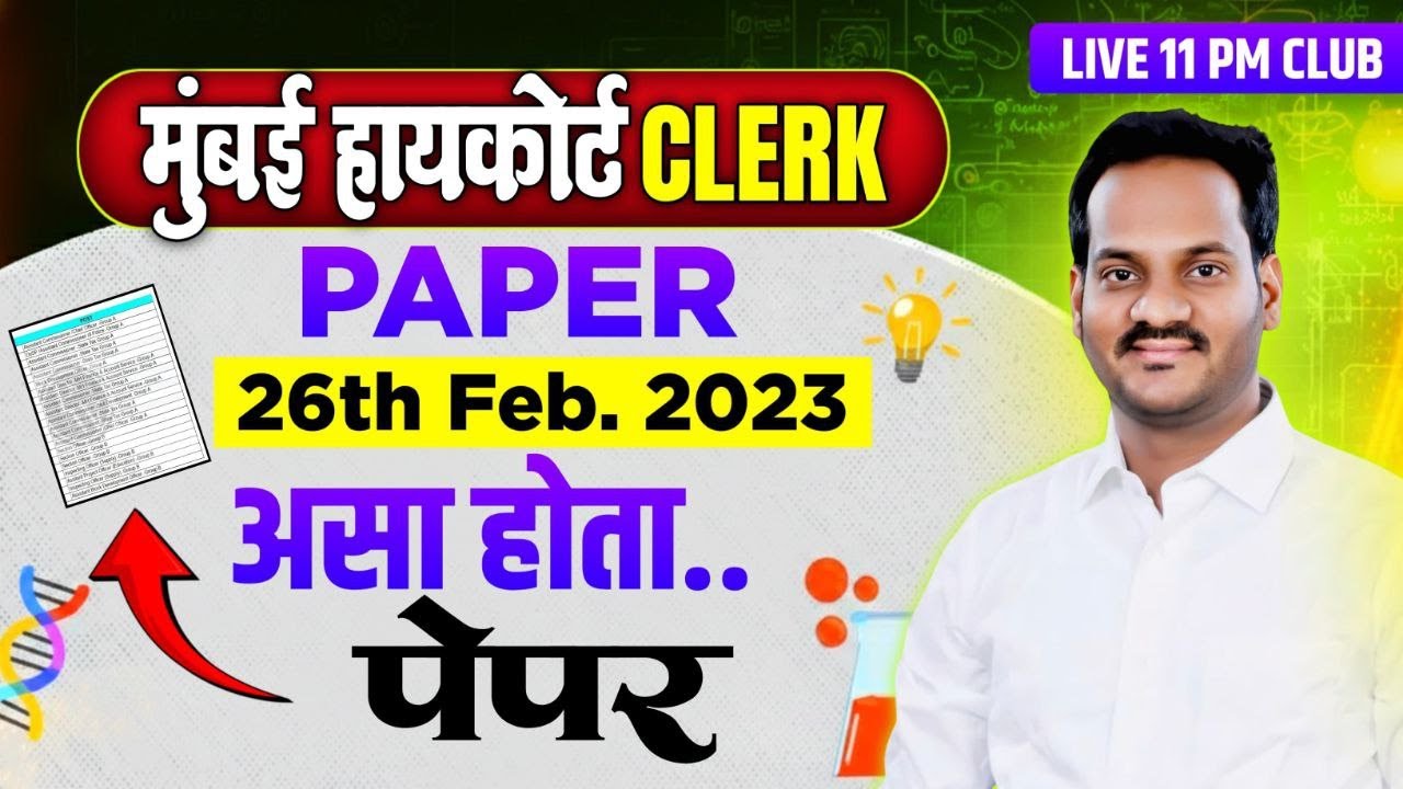 🏆LIVE Paper Analysis || Mumbai High Court Clerk Exam 2023🔥 || #englishwithbalabhaiya #baapacademy