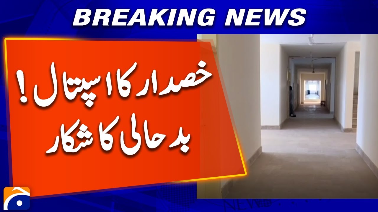 Hospital Khuzdar: Beacon of Hope Amid Mounting Challenges | Geo News