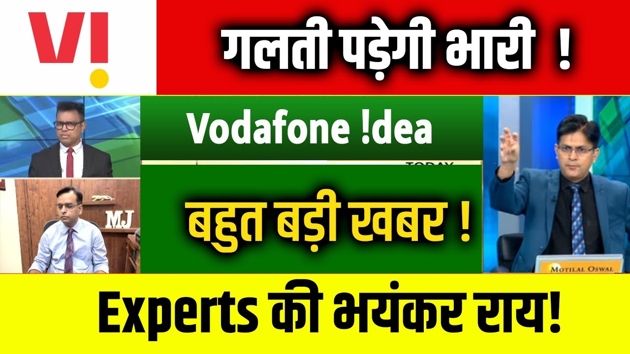 VODAFONE IDEA Stock Rally Coming? Vi Latest News & Analysis You Can't Miss!