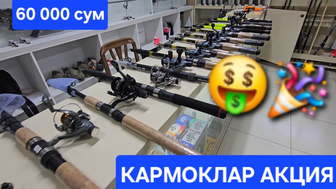 QARMOQLAR AKSIYADA ZO'RNARXLAR BALIQCHILAR UCHUN OХОТНИК FARGʻONA DO'KONIDAN