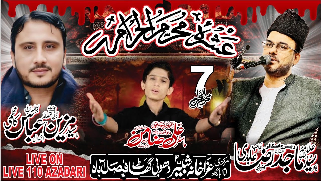 🔴Allama Dr. Sayed Majid Raza Abdi & Zakir Muzayen Abbas Kazmi - 7 Muharram 2025  Markazi Bargah FSD