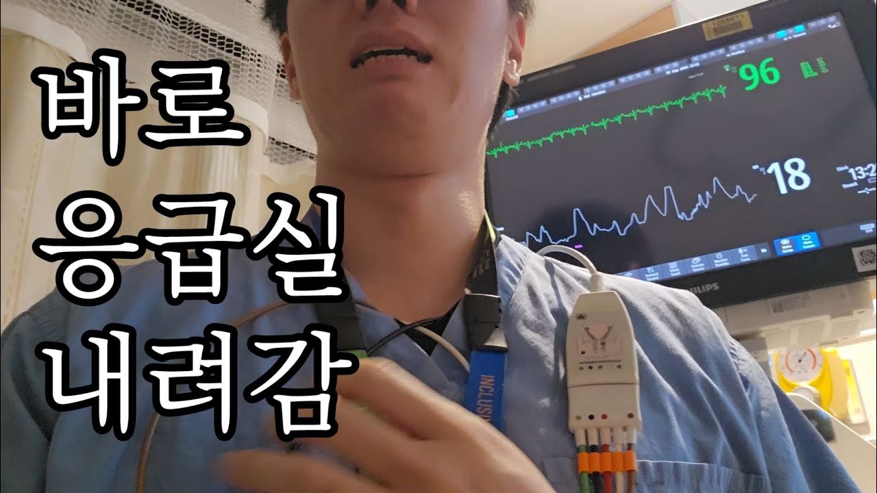 일하다가 심장마비 온 간호사 브이로그