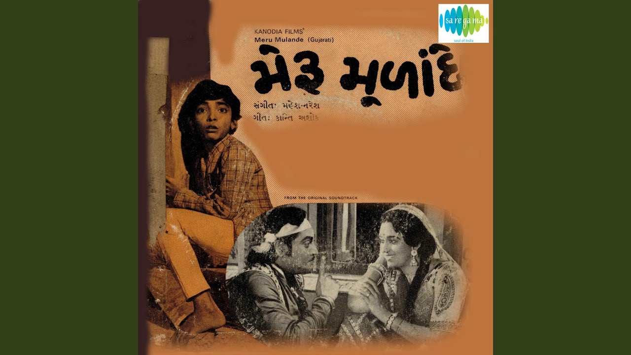 Sawariya Daide Rangni Chudi