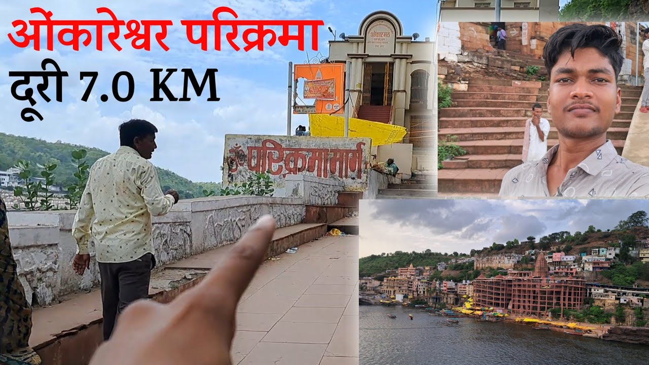 Omkareshwar Parikrama Full Vlog | ओंकारेश्वर परिक्रमा फुल दर्शन | Omkareshwar parikrama marg