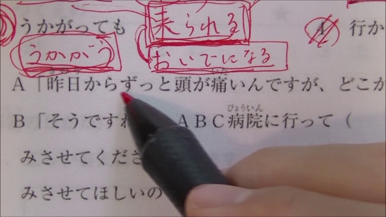 JLPT N3 sample test 文法 grammar 問題１-2