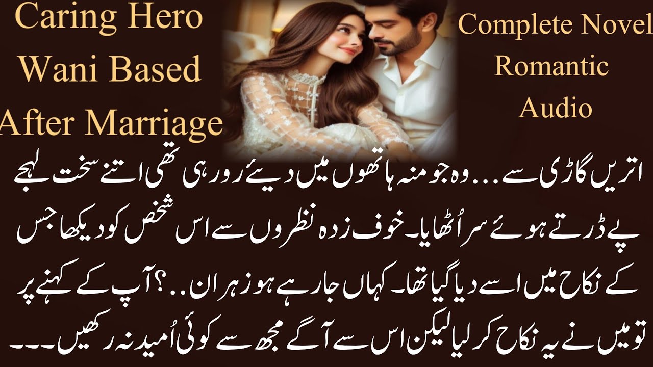 Wani Based || Caring Hero || Age Difference ||Romantic Novel || Complete Audio Novel