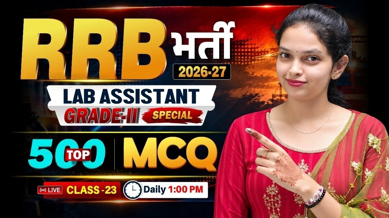 RRB Lab Assistant Grade 2 Vacancy 2026 | Top 500 MCQs (Class-23) | RRB Paramedical Preparation Live
