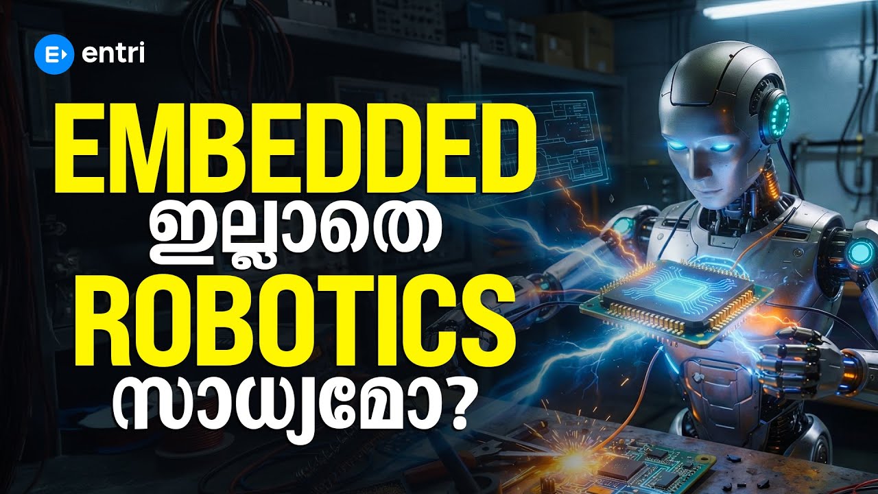 Embedded ഇല്ലാതെ Robotics സാധ്യമോ? | Robotics | Technical Upskilling | Entri