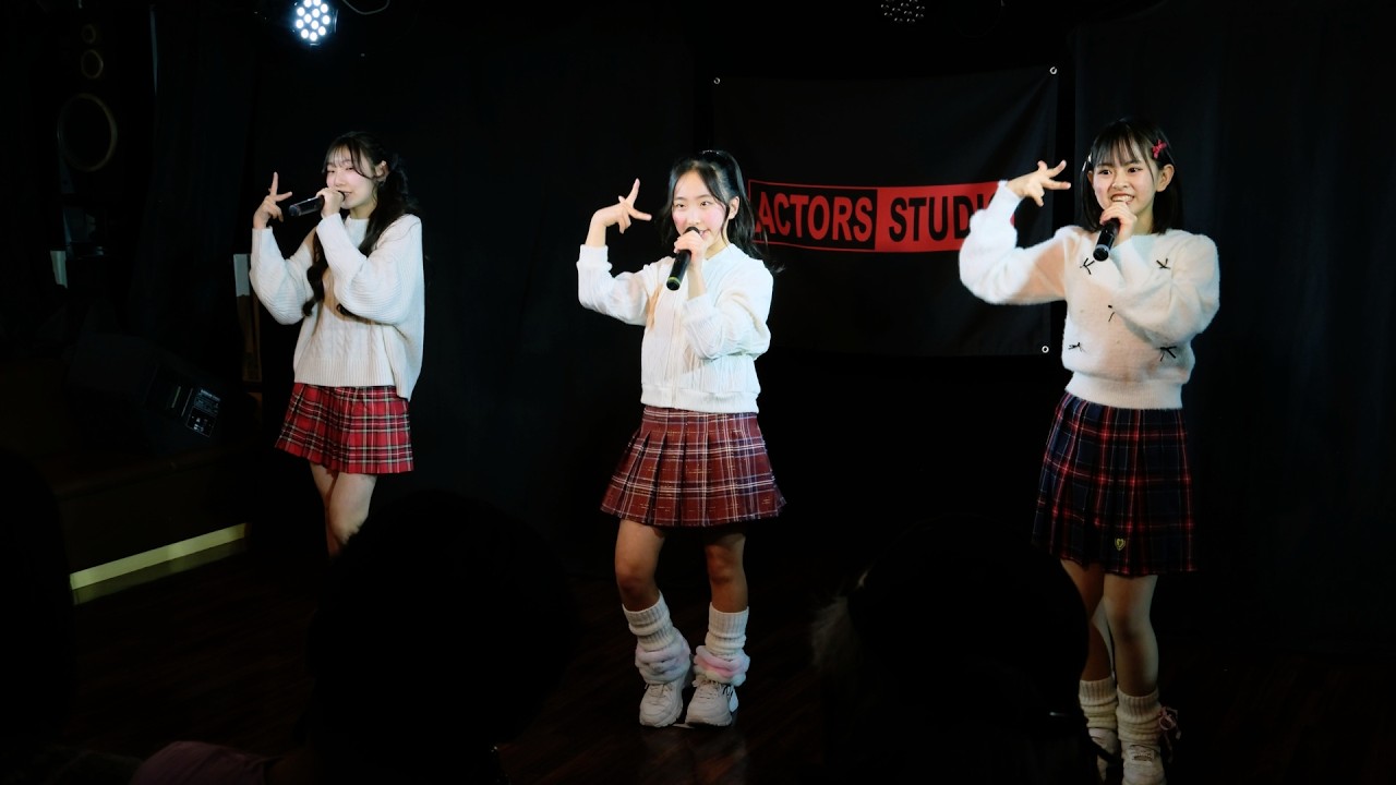 2026-01-24 アクターズスタジオ スタジオライブ Vol.307　４．はっぴー☆しゃいんず
