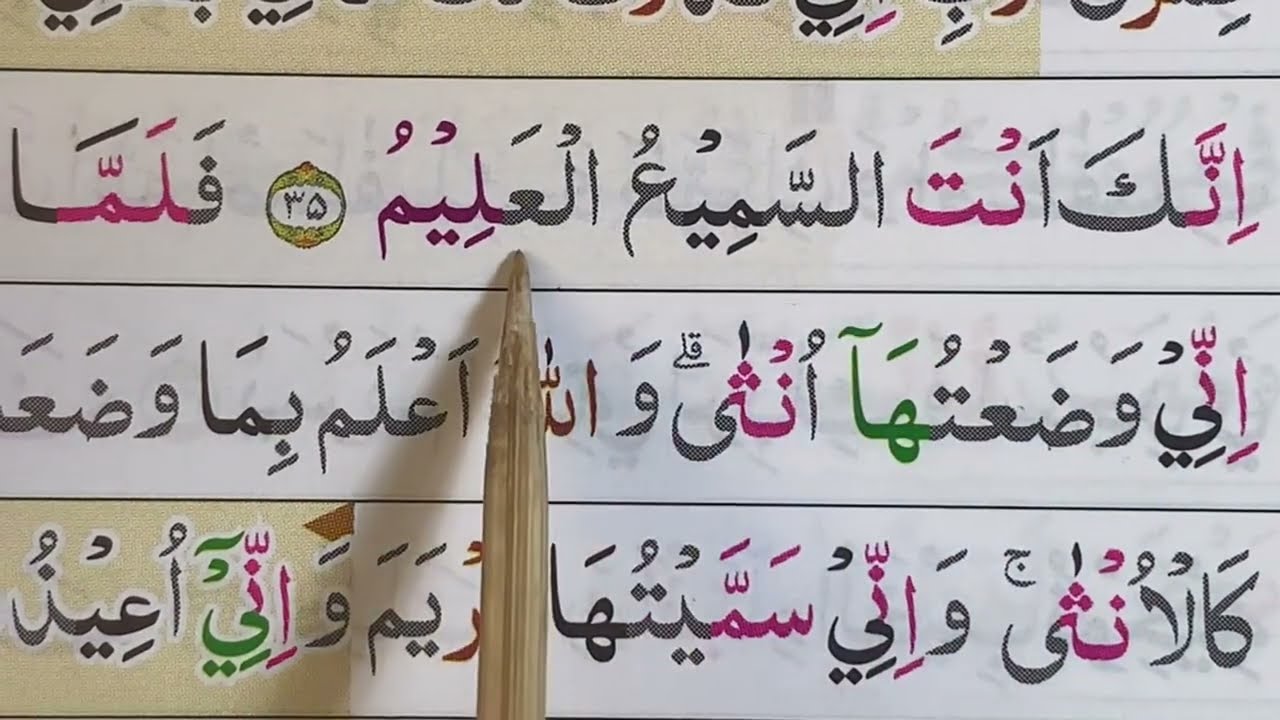 BELAJAR NGAJI TARTIL SURAH ALI-IMRAN AYAT 30-45 ojo lali tirukan❗️