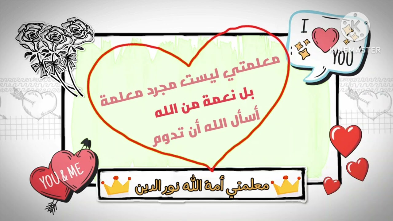 عودًا حميدًا أمي الحنونة ❤️❤️❤️ معلمتي أمة الله نور الدين حفظها الله ورعاها #معلمتي #عوداً_حميداً