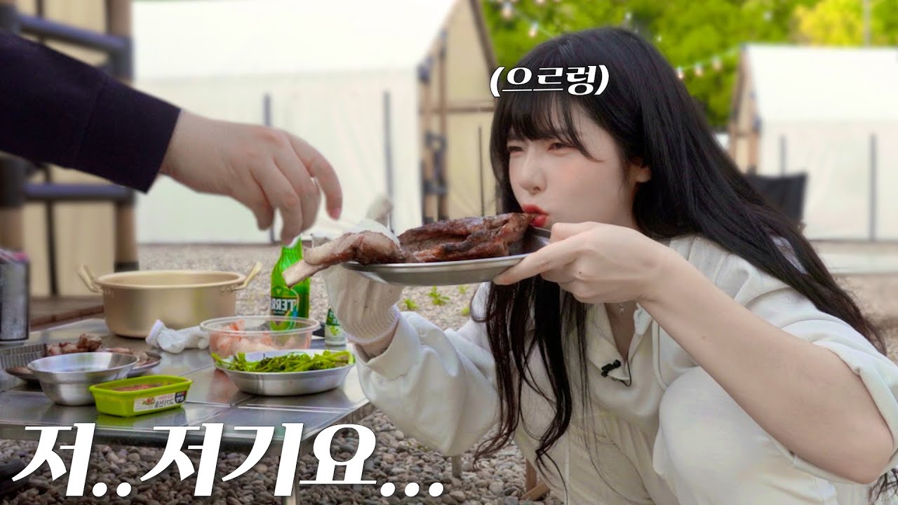 아내님..? 고기 같이 먹기로 했잖아..요?