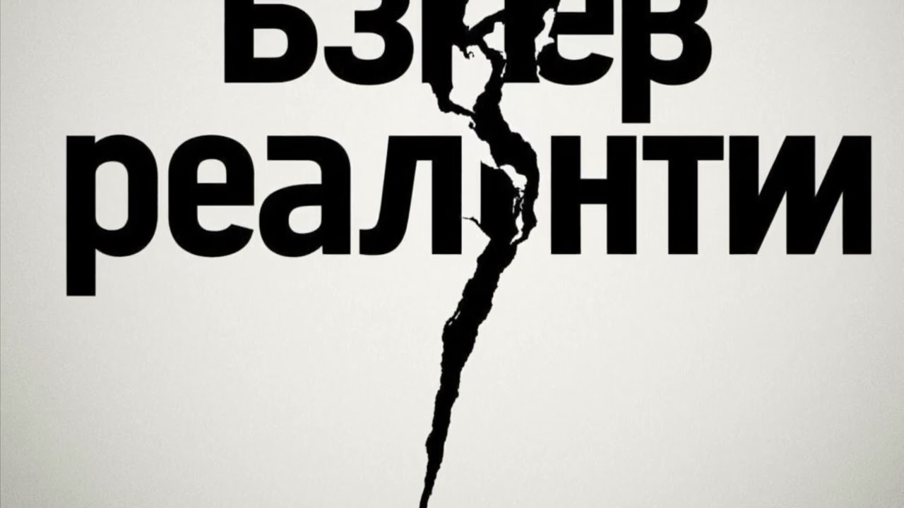 Параллельные тональности-Самосвал