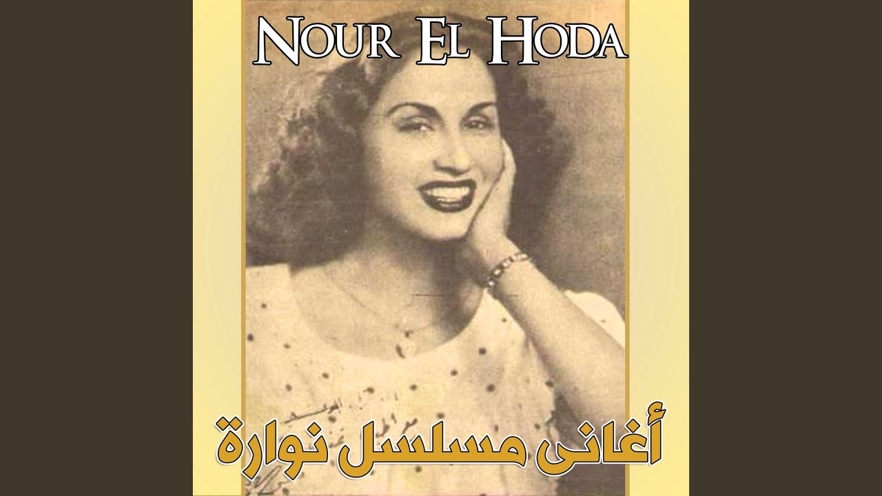 3abath al-hob bqalby fashtaka