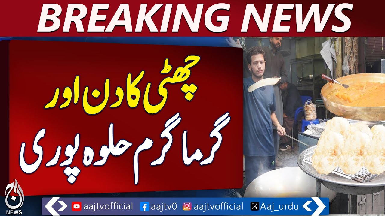 Peshawar Weather | Food Street | Halwa Puri | Nihari Breakfast | Winter Morning