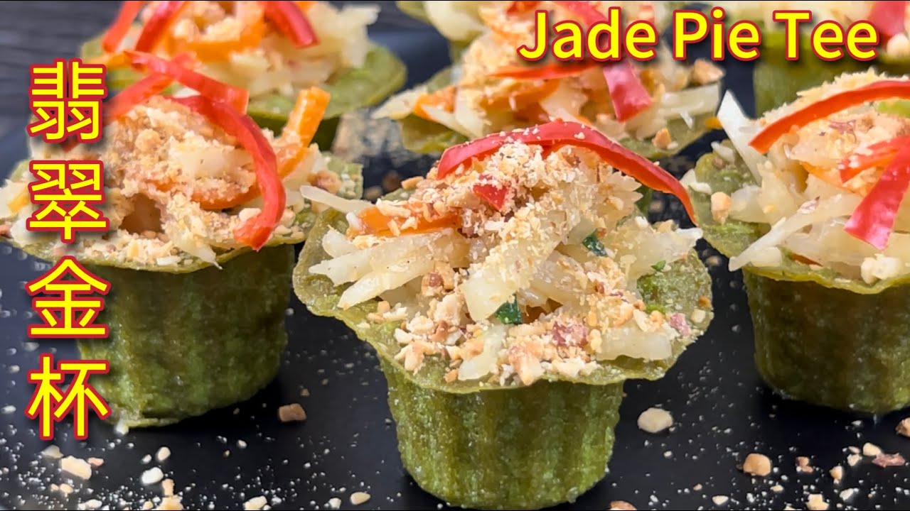 翡翠小金杯  |  翠绿又脆口，CNY最应节应景，福杯满溢添吉祥… |  Jade Pie Tee