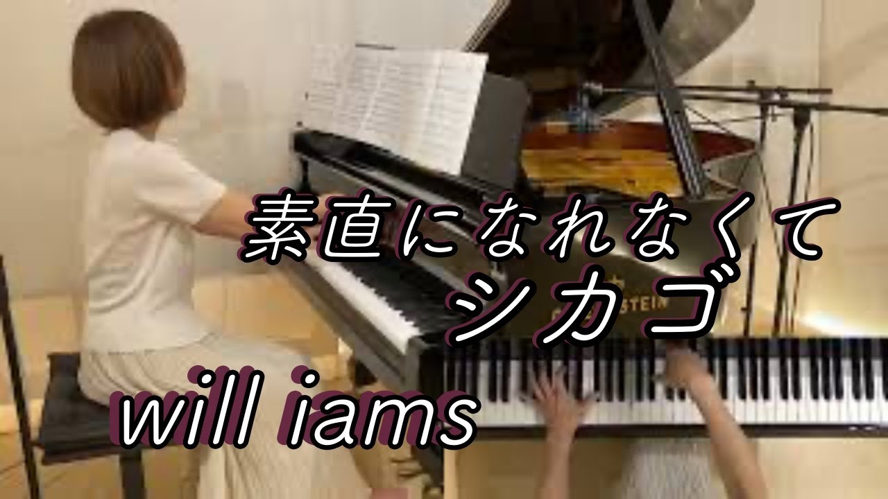 【素直になれなくて /シカゴ  Hard to Say I'm Sorry】 Chicago 作曲David Foster＆Peter Cetera 1982年    秋谷えりこ編曲