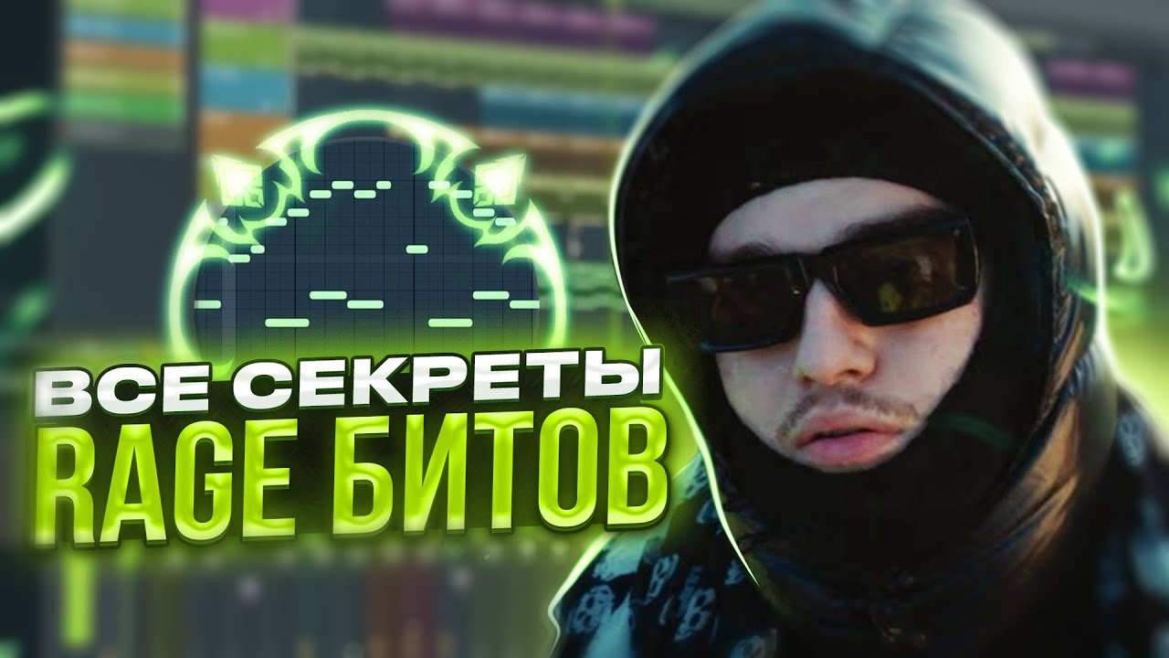 КАК СДЕЛАТЬ БИТ В СТИЛЕ YEAT | FLOWRENCY \ HOW TO MAKE YEAT | FLOWRENCY TYPE BEAT