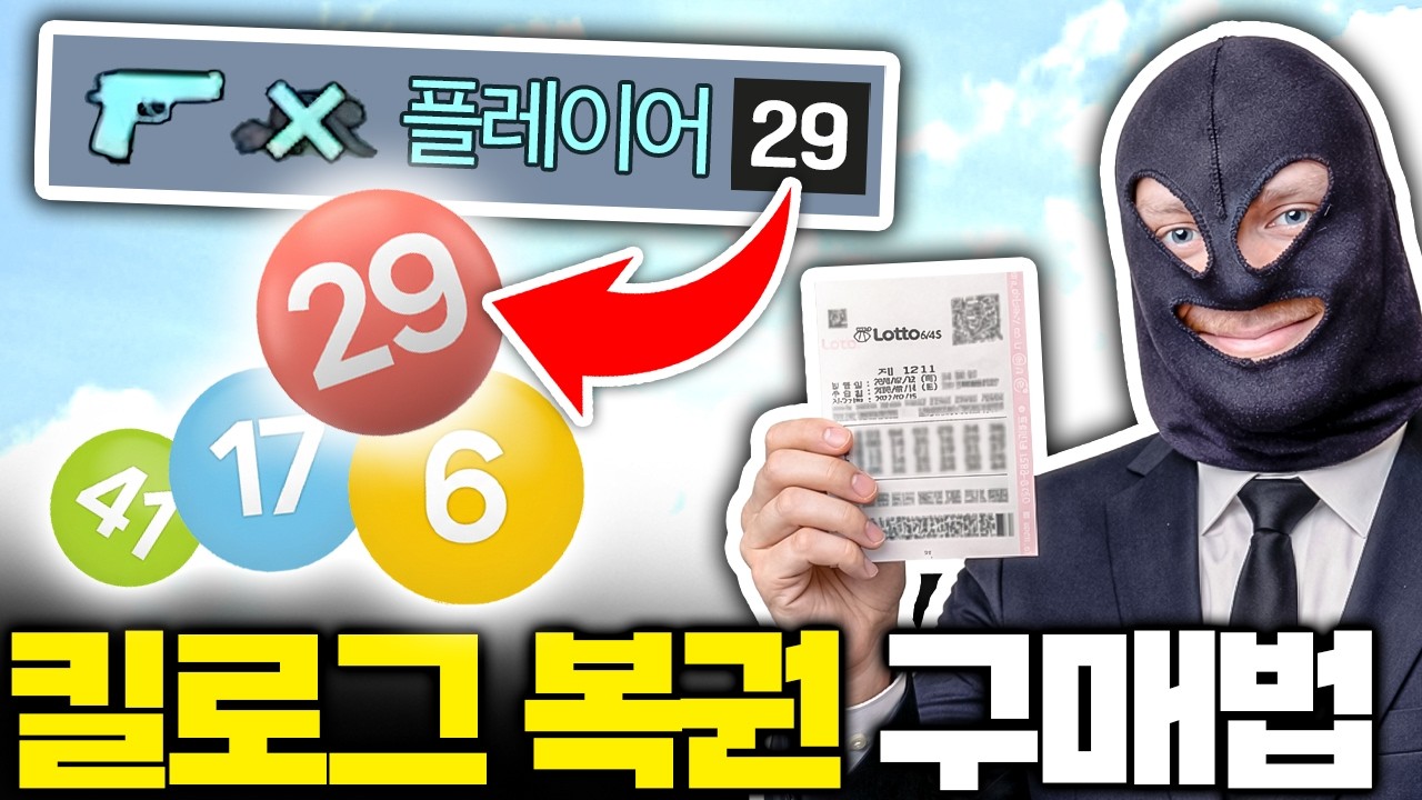 1등 당첨되면 초호화 크루즈 여행 쏩니다