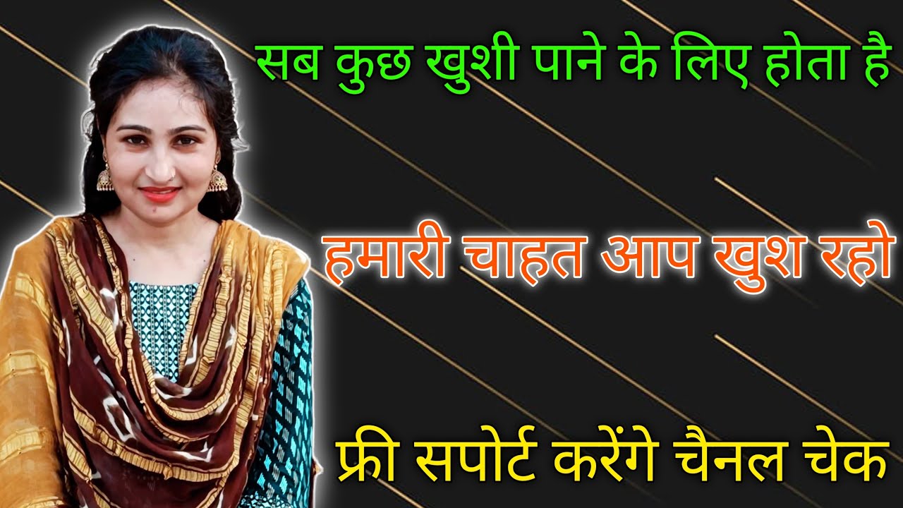 खुशियां आपके कदम चूमें। ये चाहत है हमारी। फ्री चैनल चेक।