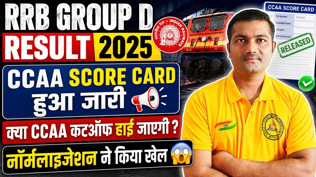 RRB GROUP D CCAA  RESULT 😱 #rrb_ntpc #rrb #rrbgroupd #railway #rrbntpc #groupd 