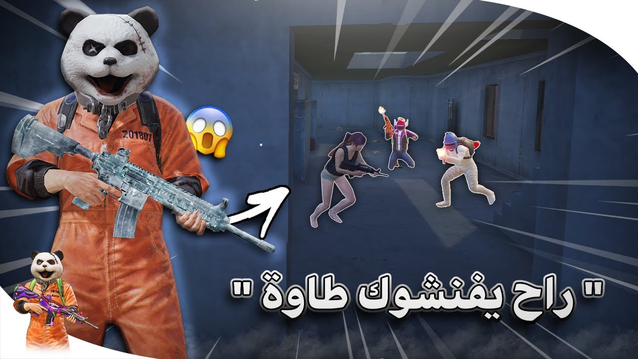 مستر أكس قال راح يفنشوني طاوة 😱 حرقت السيرفر حرق 🔥