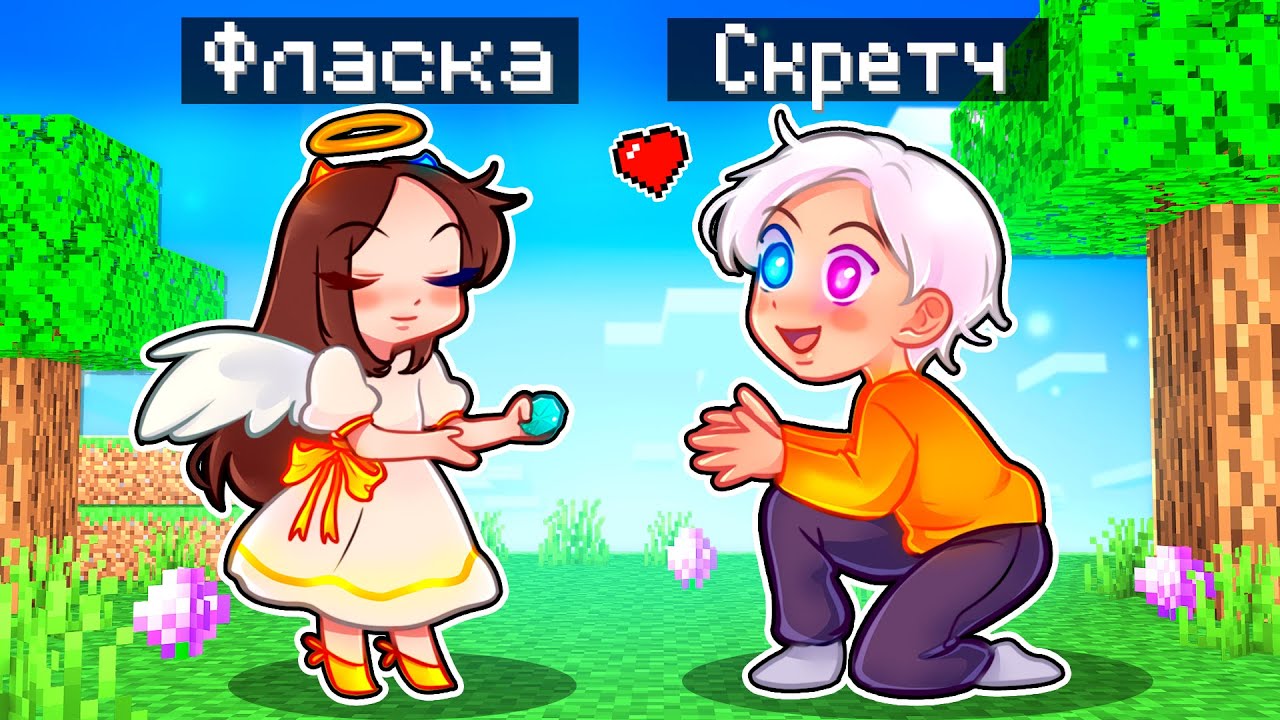 😱Майнкрафт но ПОМОЩНИК АНГЕЛ!