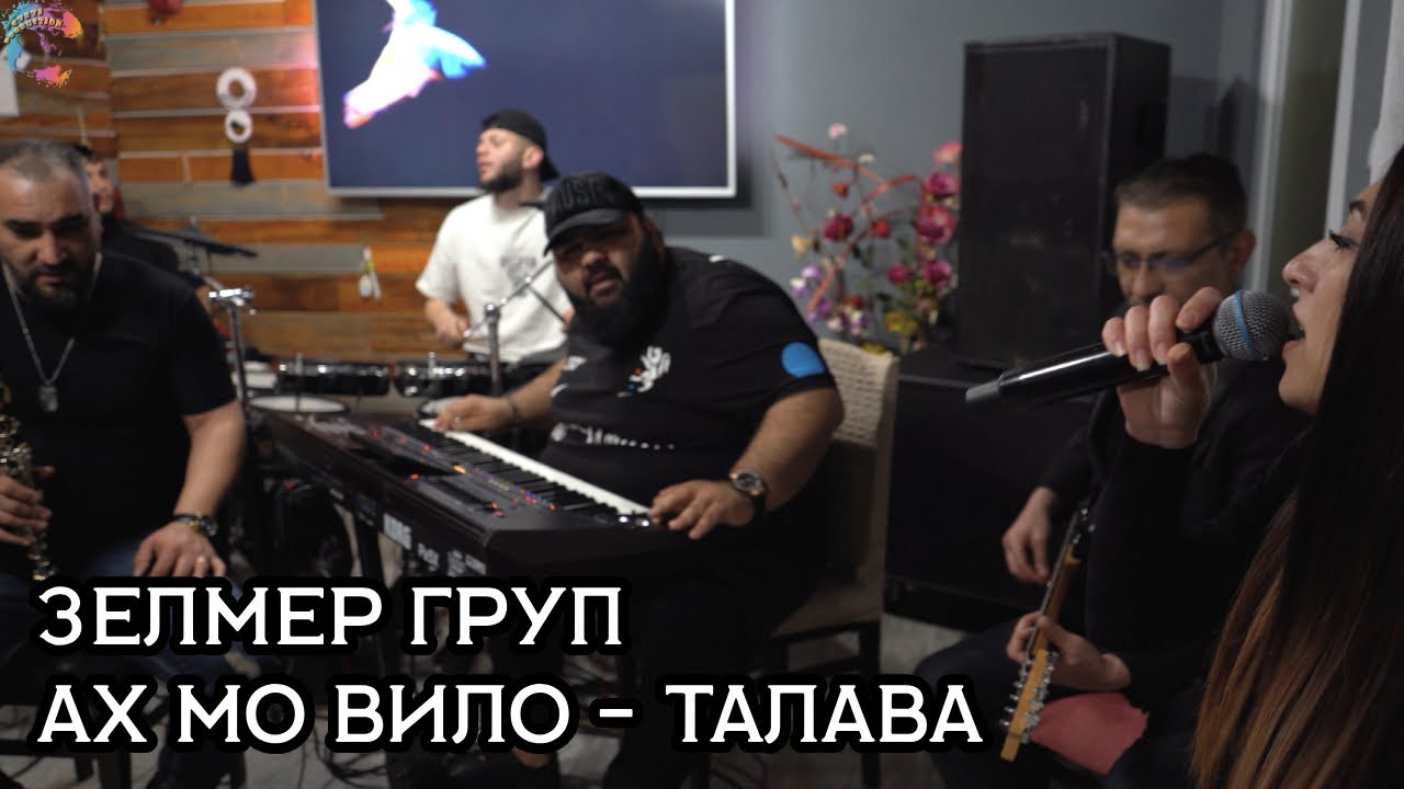 ОРК. ЗЕЛМЕР ГРУП - АХ МО ВИЛО - ТАЛАВА - ЛАЙВ 2025/ORK. SELMER GROUP - AH MO VILO - TALLAVA - 2025