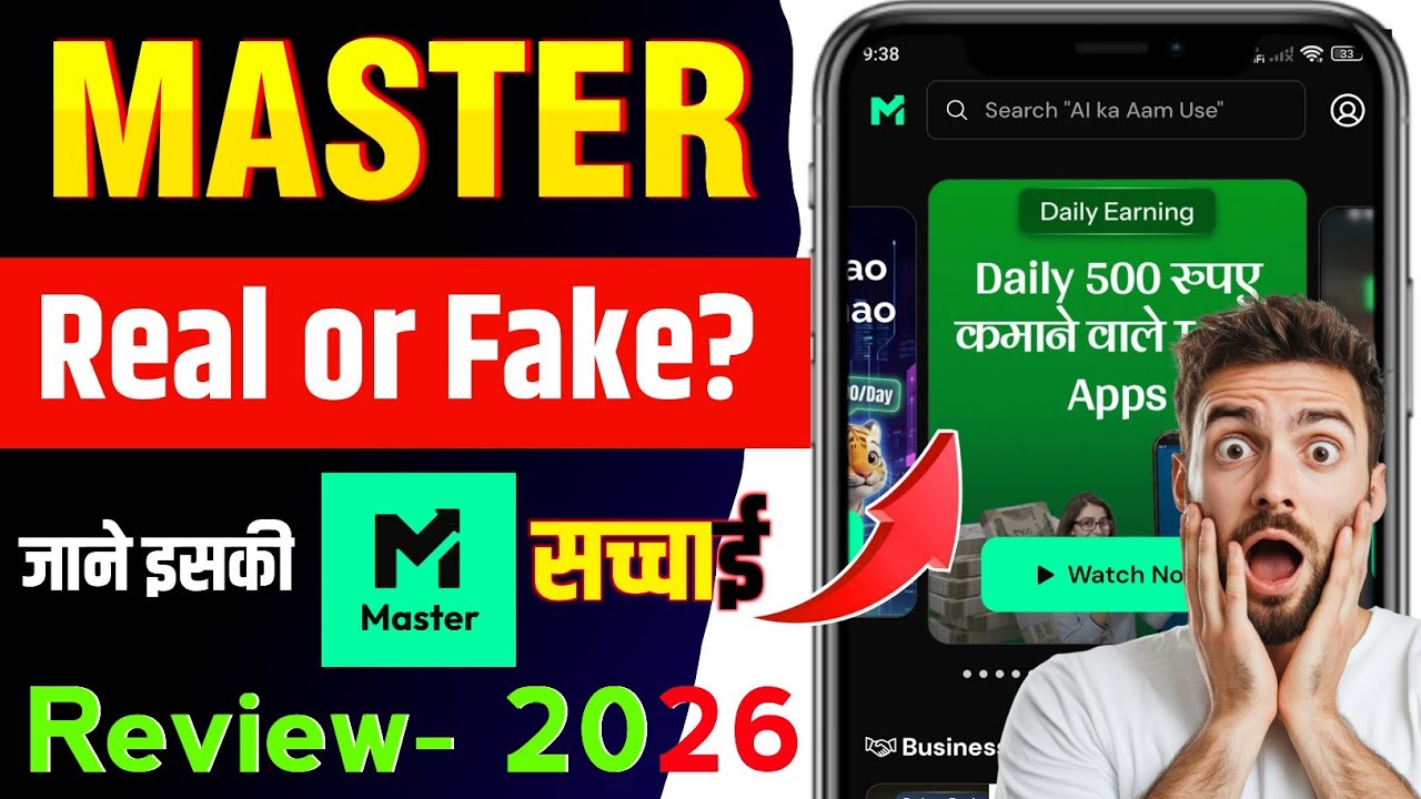 Master App Real Or Fake | Master App Se Paise Kaise Kamaye Hindi | ( जाने सच्चाई 2026 )
