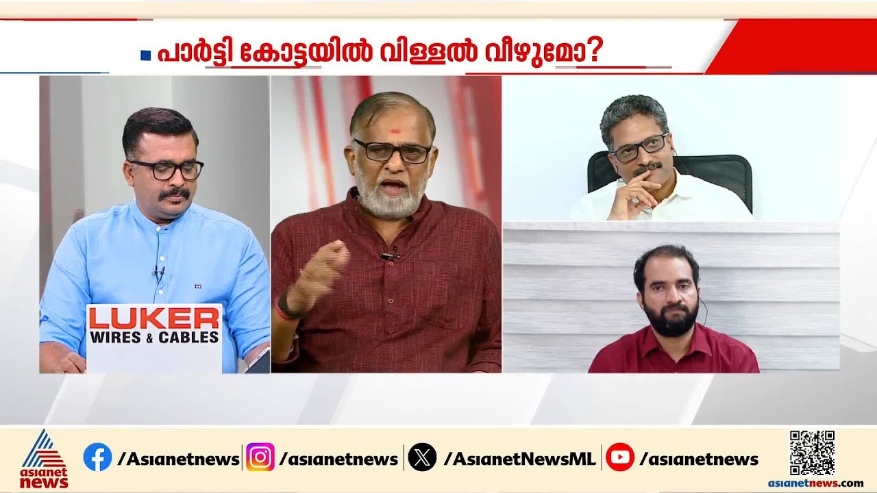 'ഇവിടെ ഒരു അധികാര മാറ്റമുണ്ടായാൽ ഗുണം കോൺഗ്രസിനാണ് എന്ന് ആരാ പറഞ്ഞത്'