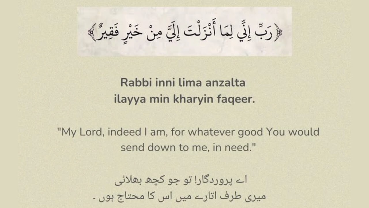Powerful Dua for Good Job,Marriage , financial stability, for countless blessings when  hopeless