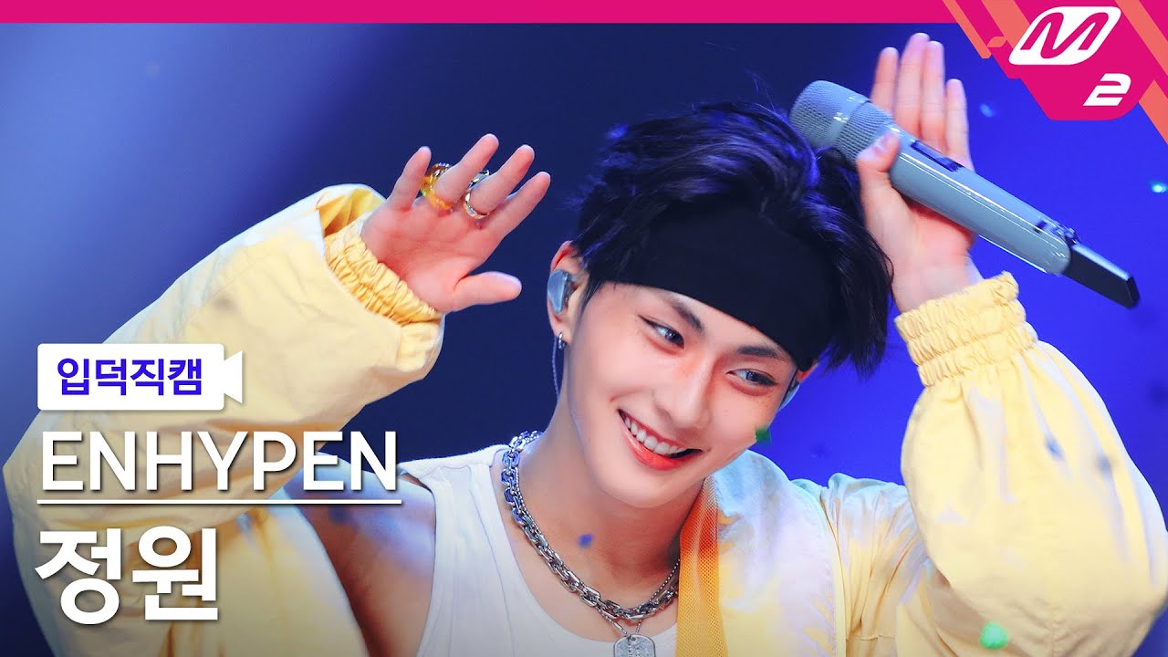 [입덕직캠] 엔하이픈 정원 직캠 4K 'Outside' (ENHYPEN JUNGWON FanCam) | @MCOUNTDOWN_2025.6.26
