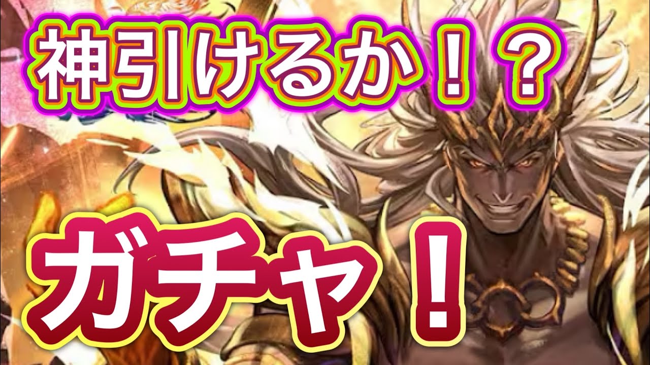 【ラスクラ】6.5周年第二弾！断界の破神ログシウスガチャガチャ！