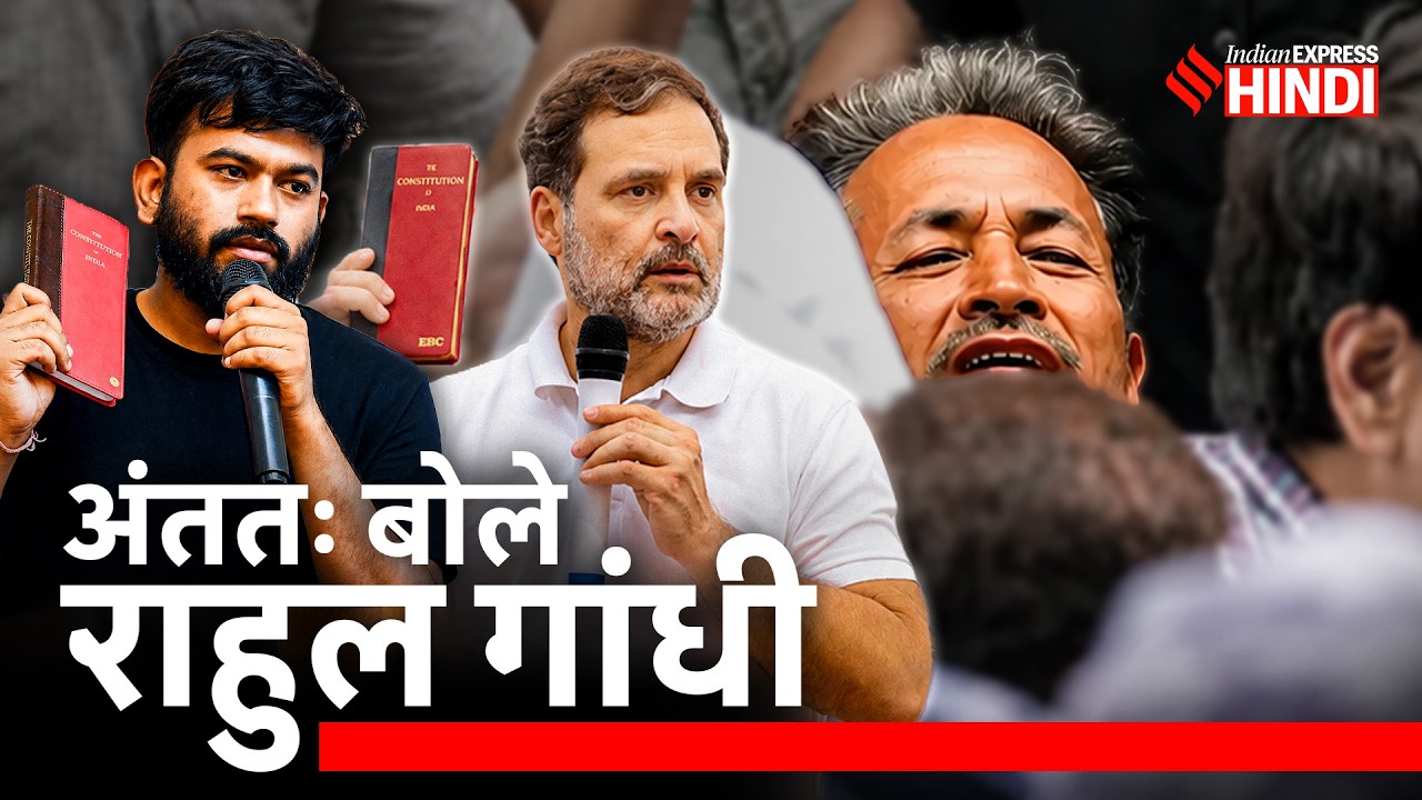 Sonam Wangchuk को उठाए जाने पर Rahul Gandhi, Arvind Kejariwal भड़के, BJP ने कहा अवसरवादी
