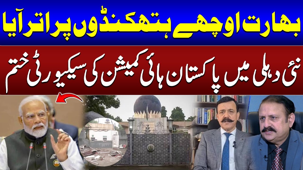 India Takes Another Controversial Step, Security Withdrawn From Pakistan High Commission | SAMAA TV