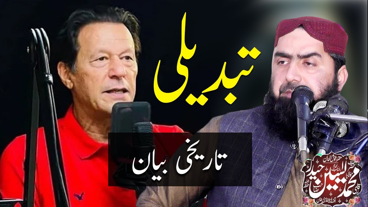 qari yaseen haider sahab | qari yaseen haider new bayan 2022