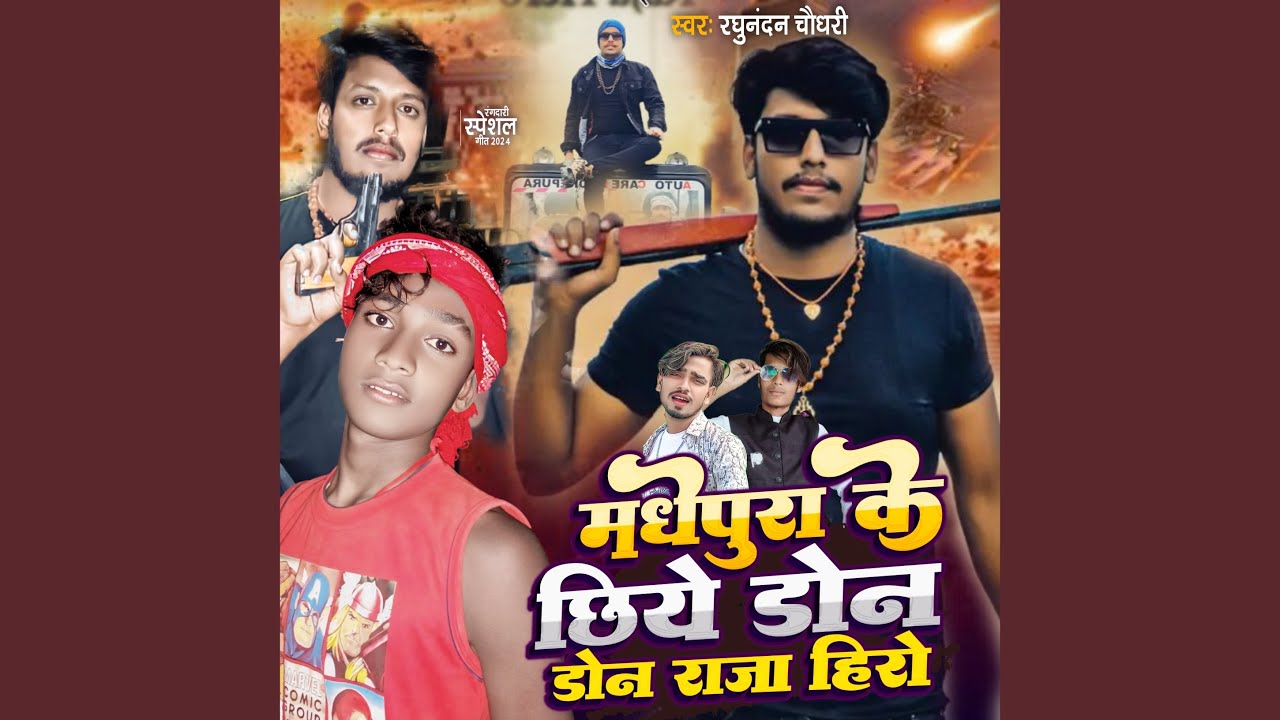 Madhepura Ke chhiye Don Don Raja Hero