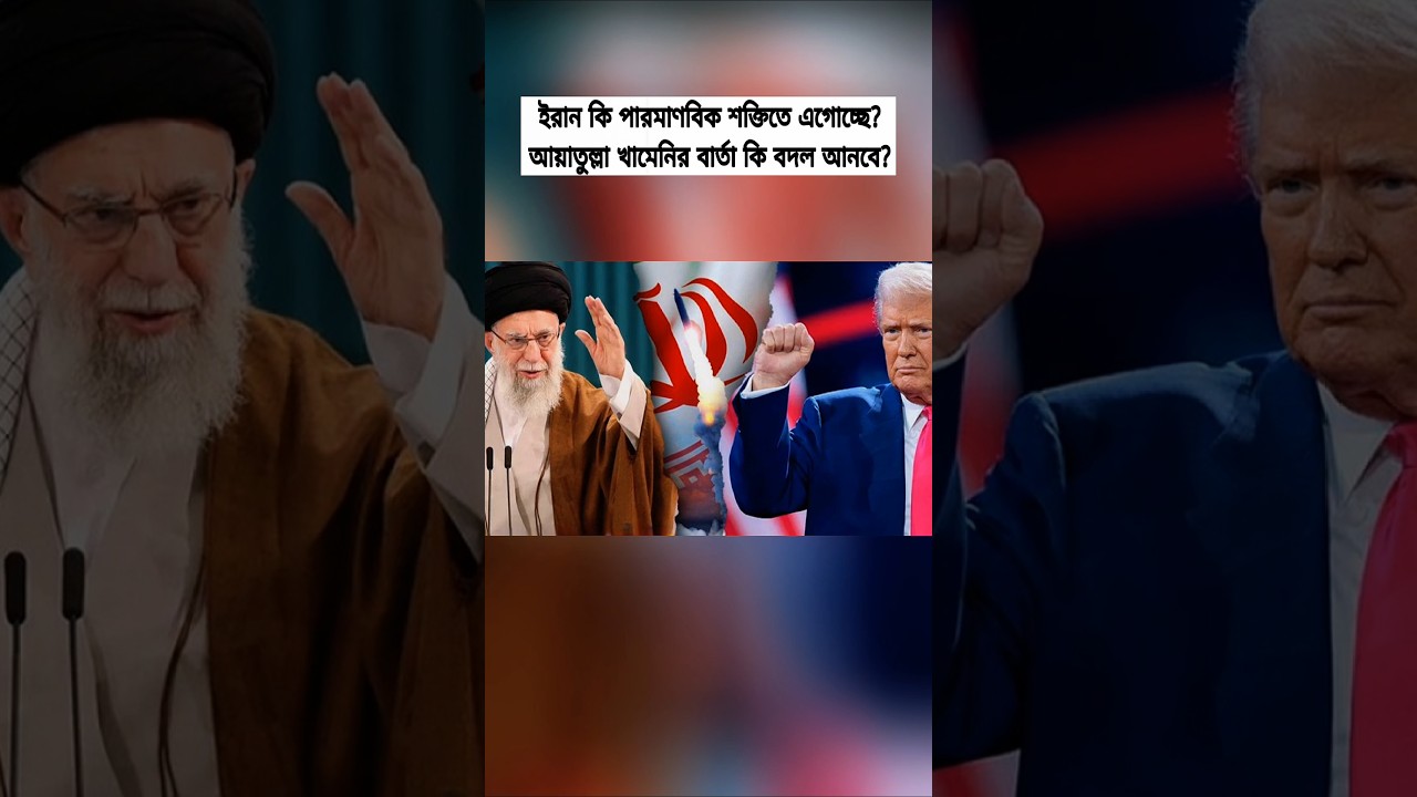 Iran&rsquo;s Nuclear Program: Ayatollah Khamenei&rsquo;s Clear Statement & Regional Tensions