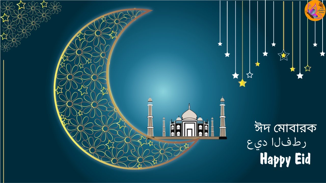 ঈদ মোবারক || Eid Mubarak poster drawing in illustrator