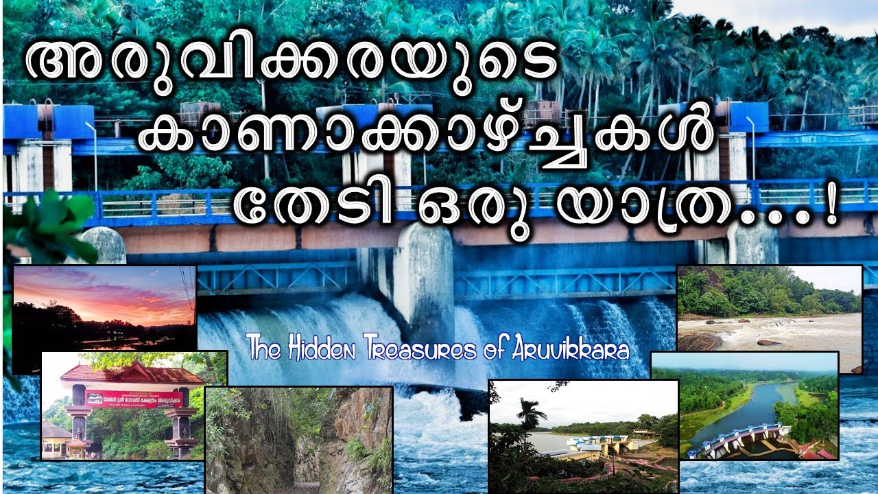 Aruvikkara Dam| The Hidden Treasures of Aruvikkara | അരുവിക്കരയുടെ കാണാക്കാഴ്ച്ചകൾ | Unknown places.