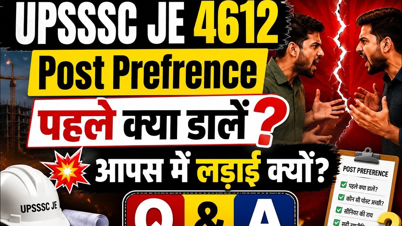 UPSSSC JE 4612। upsssc je post Prefrence। up je #upsssc